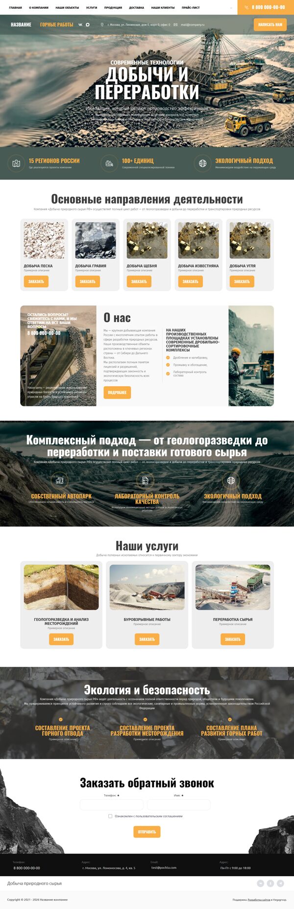 Дизайн № 83865