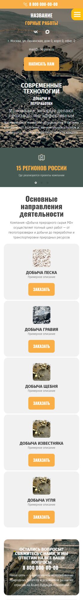 Мобильная версия дизайна № 83865