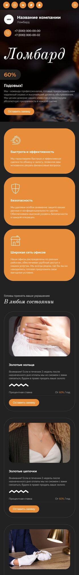 Мобильная версия дизайна № 104291