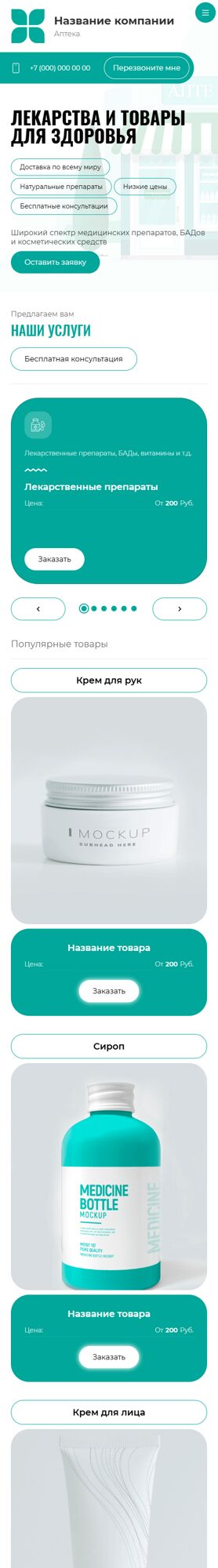 Мобильная версия дизайна № 104288