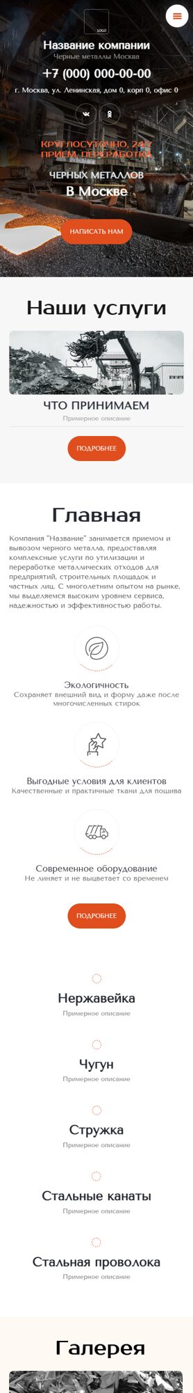 Мобильная версия дизайна № 96203