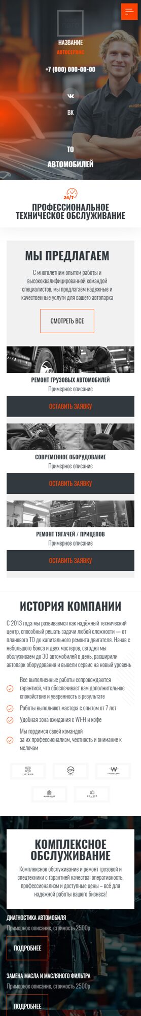 Мобильная версия дизайна № 100515