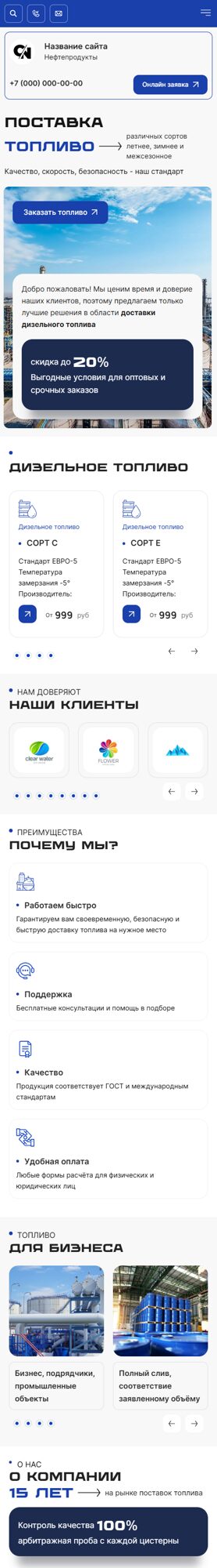 Мобильная версия дизайна № 104049