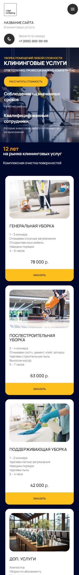 Мобильная версия дизайна № 103919