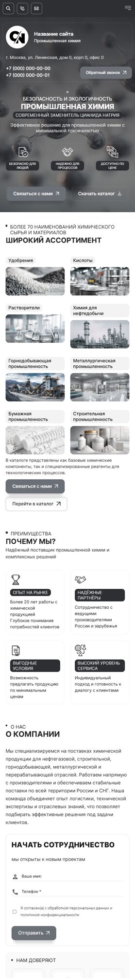 Мобильная версия дизайна № 104430