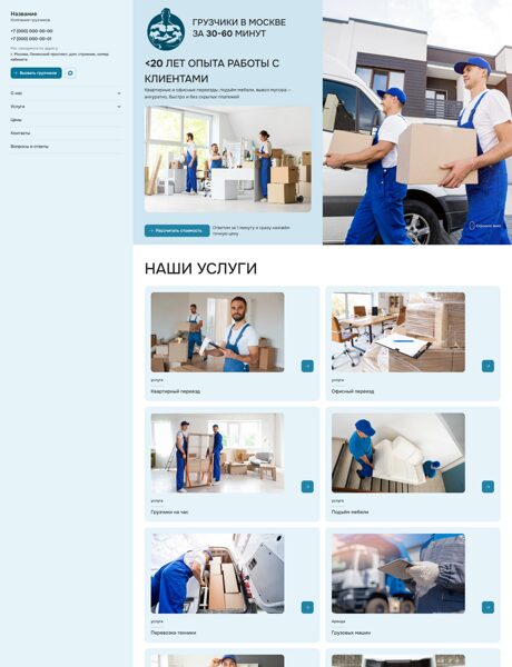 Дизайн № 105015