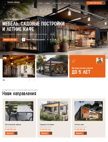 Дизайн № 103933