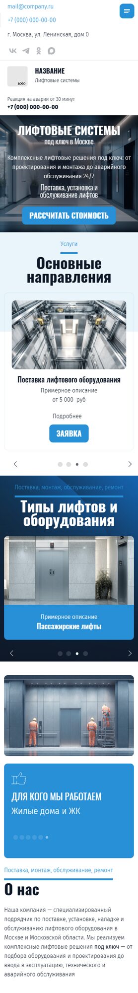 Мобильная версия дизайна № 103979