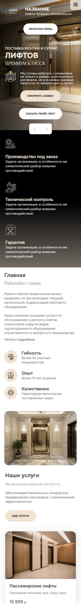 Мобильная версия дизайна № 104107