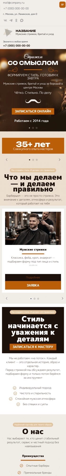 Мобильная версия дизайна № 104233