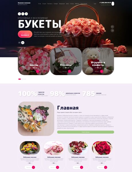 Дизайн № 103913