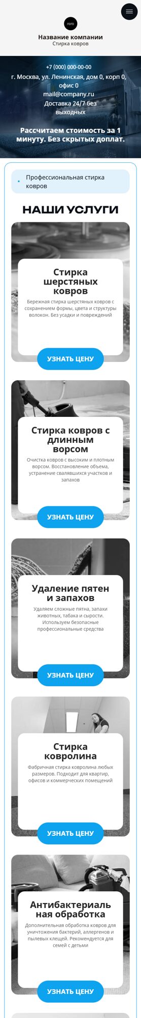 Мобильная версия дизайна № 104146