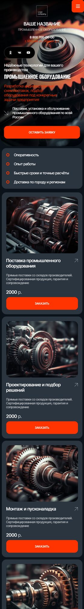 Мобильная версия дизайна № 104279