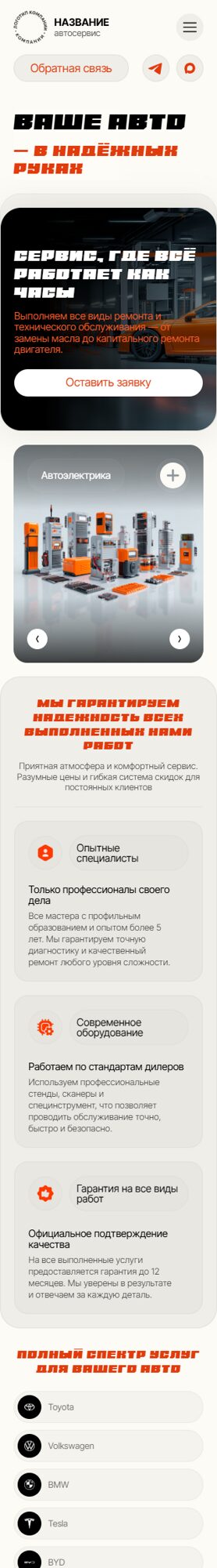 Мобильная версия дизайна № 103906