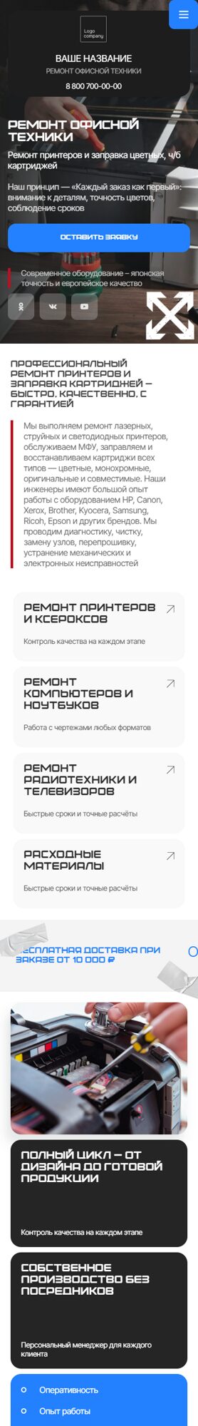 Мобильная версия дизайна № 103900