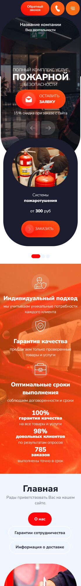Мобильная версия дизайна № 103983