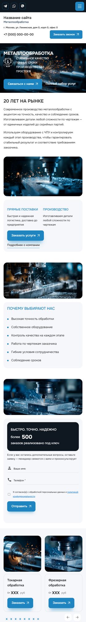 Мобильная версия дизайна № 105163