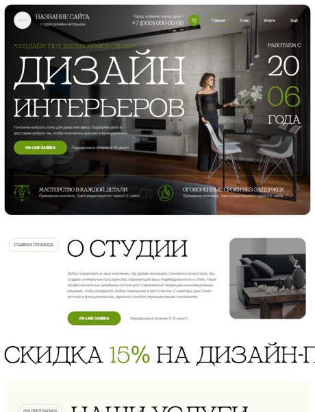 Дизайн № 103902