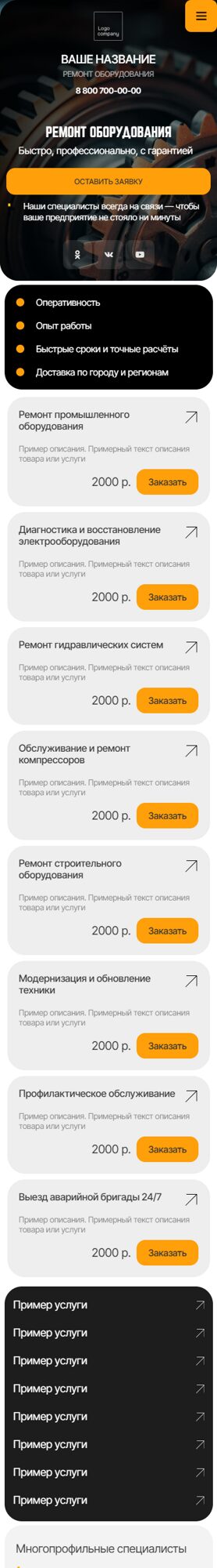 Мобильная версия дизайна № 104241