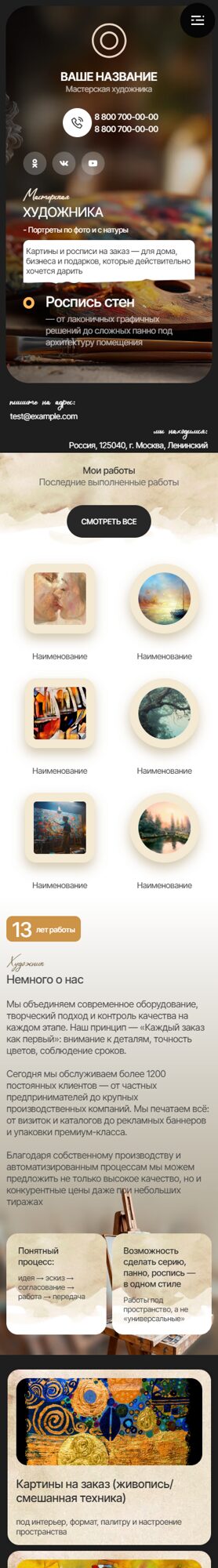 Мобильная версия дизайна № 104150