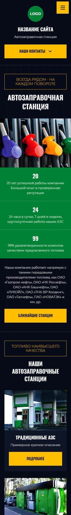 Мобильная версия дизайна № 103934