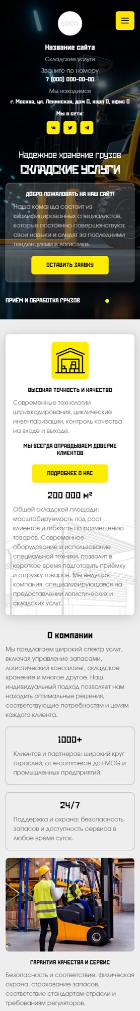 Мобильная версия дизайна № 103989