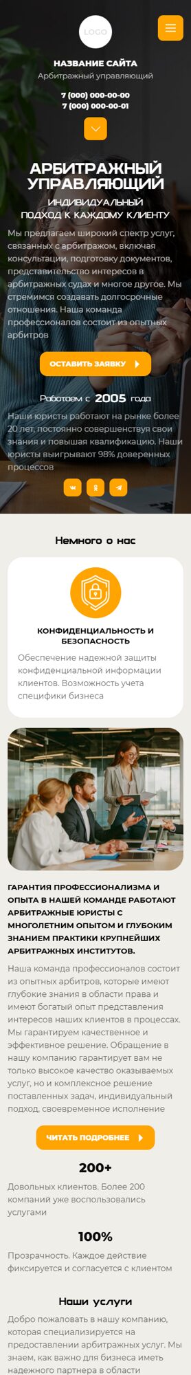 Мобильная версия дизайна № 104023