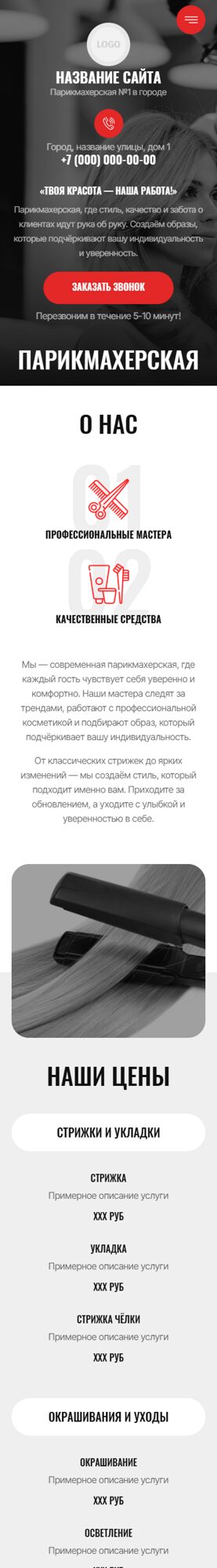 Мобильная версия дизайна № 103941