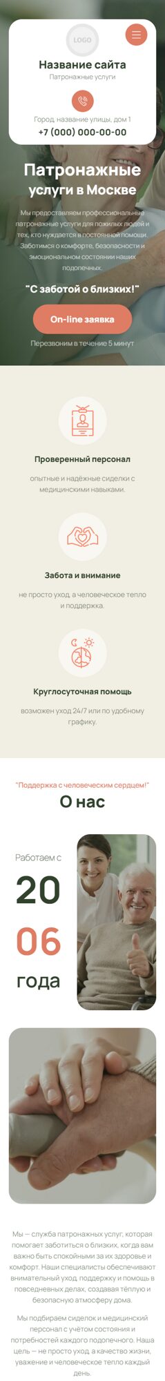 Мобильная версия дизайна № 103951