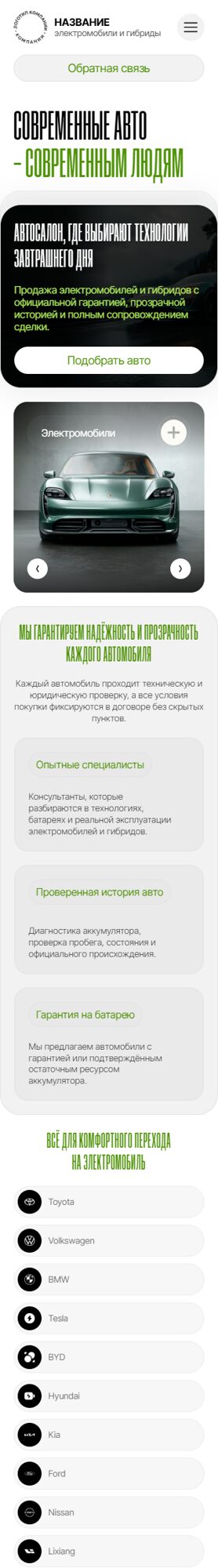 Мобильная версия дизайна № 103972