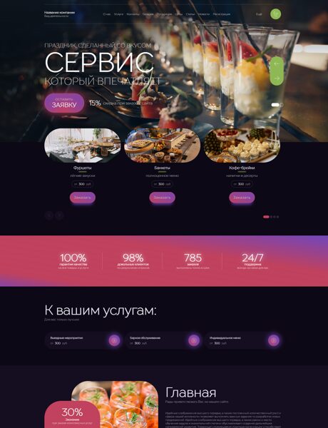 Дизайн № 104078