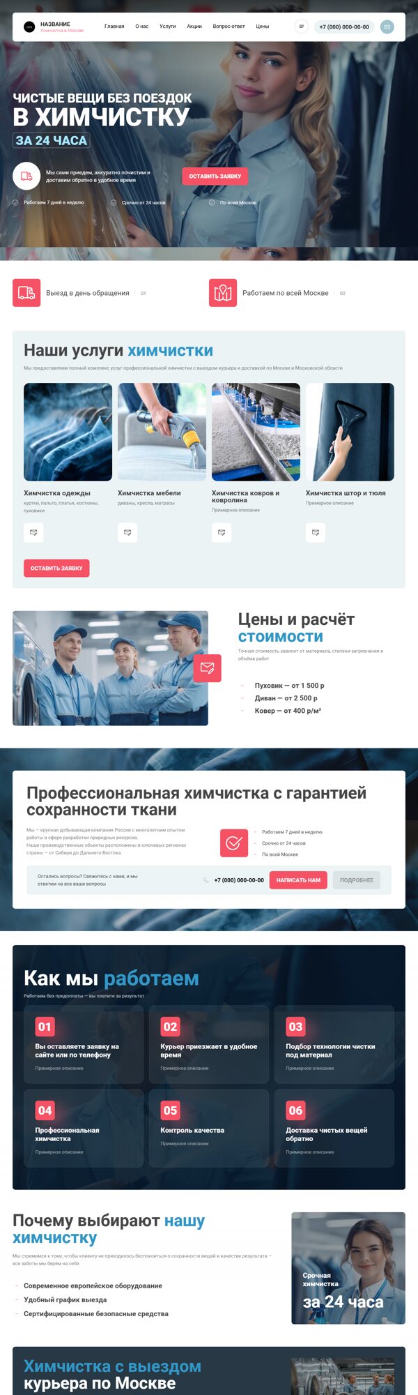 Дизайн № 104281