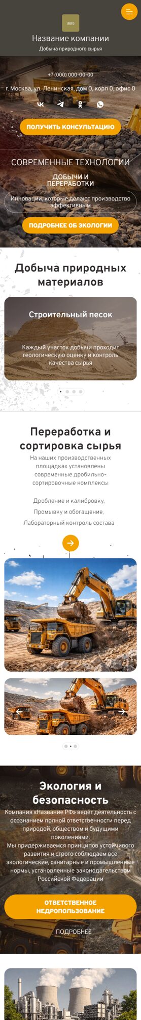 Мобильная версия дизайна № 104297