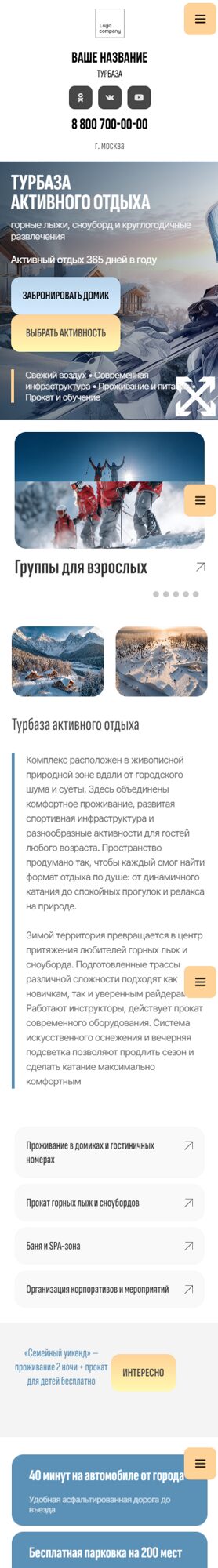 Мобильная версия дизайна № 104351