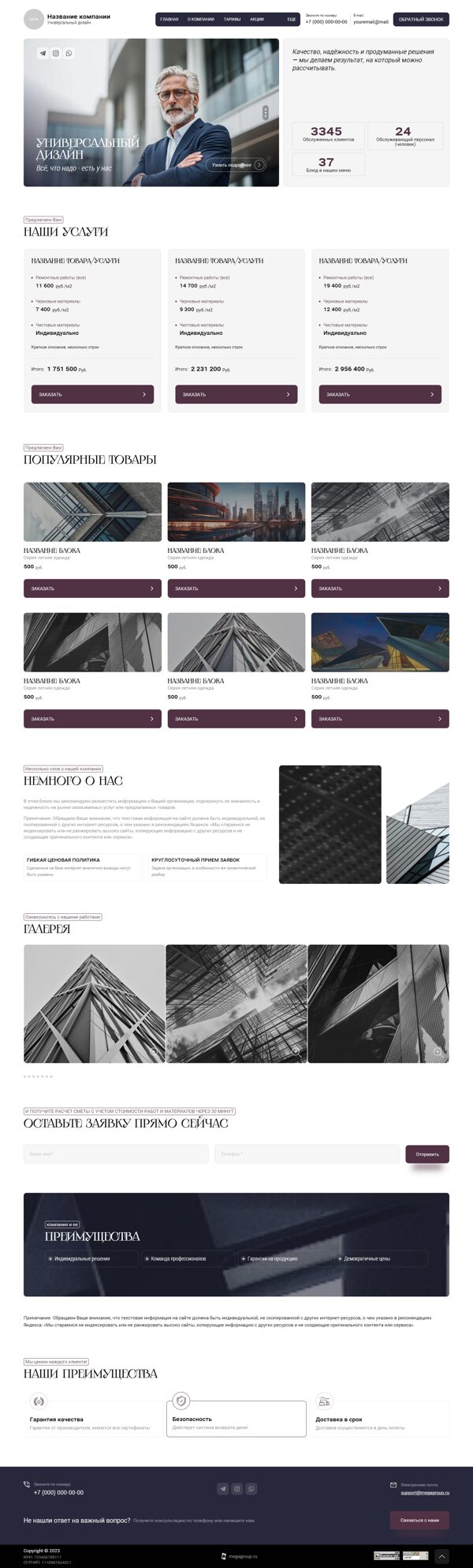 Дизайн № 104030