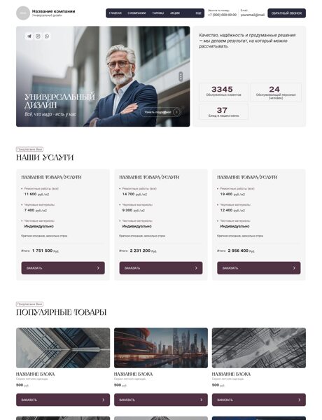 Дизайн № 104030