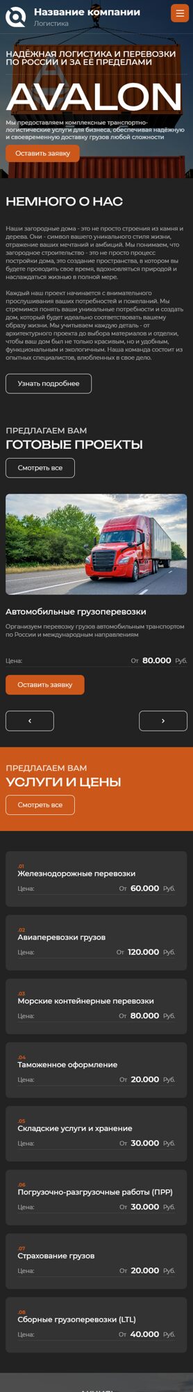 Мобильная версия дизайна № 103985