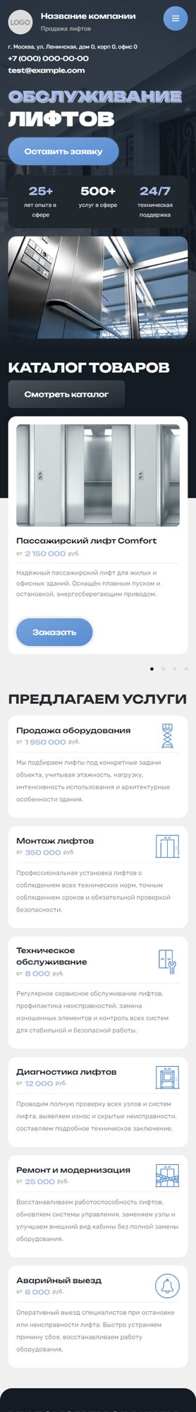 Мобильная версия дизайна № 104059