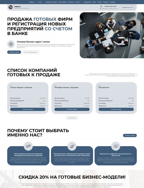 Готовый Сайт-Бизнес № 8581380 - Продажа готового бизнеса, франшиз (Превью)