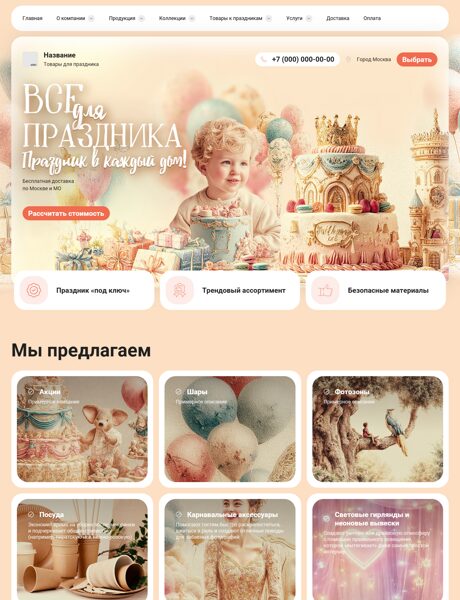 Дизайн № 104301