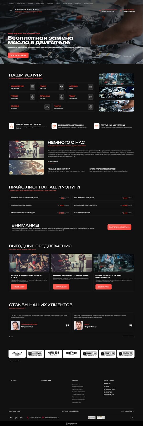 Дизайн № 104118