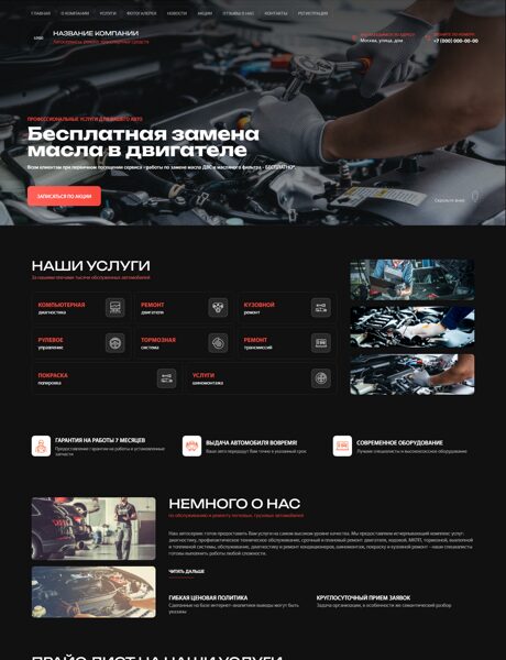 Дизайн № 104118