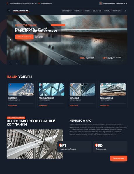 Готовый Сайт-Бизнес № 8586252 - Металлоконструкции, ангары (Превью)