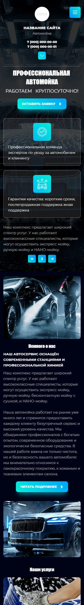 Мобильная версия дизайна № 104112