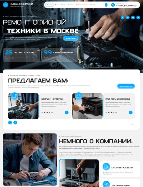 Дизайн № 104098