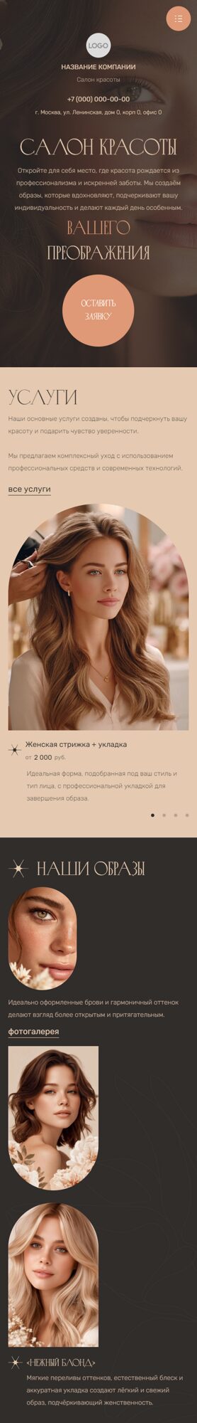 Мобильная версия дизайна № 104315