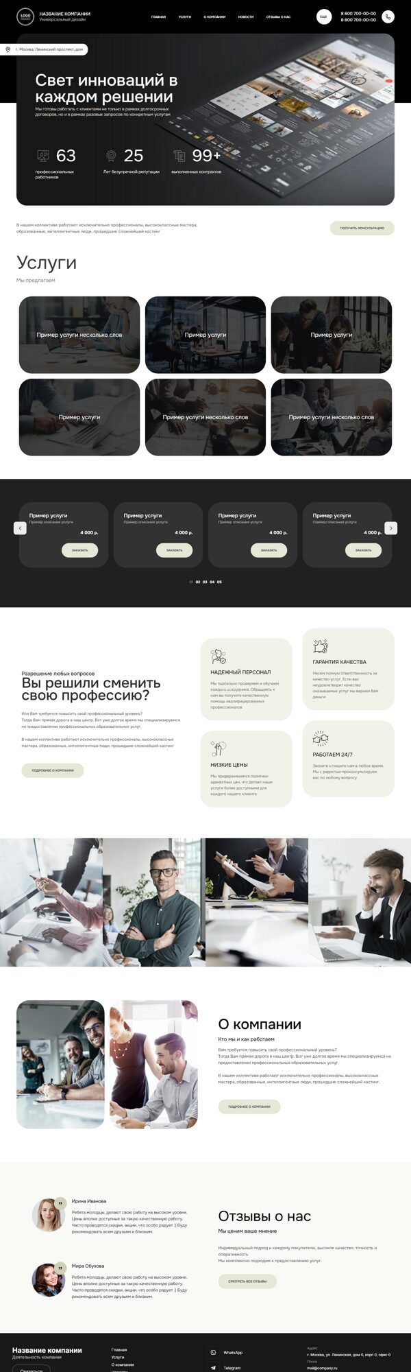 Дизайн № 104609