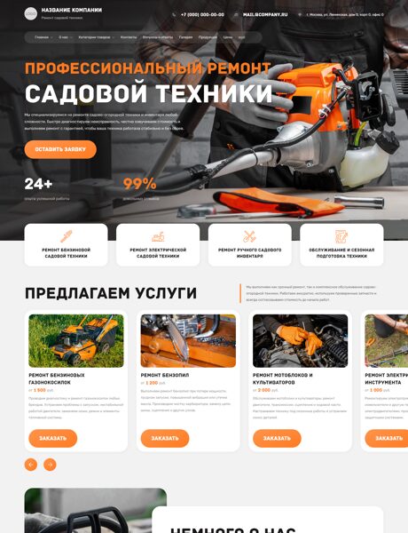 Дизайн № 104109