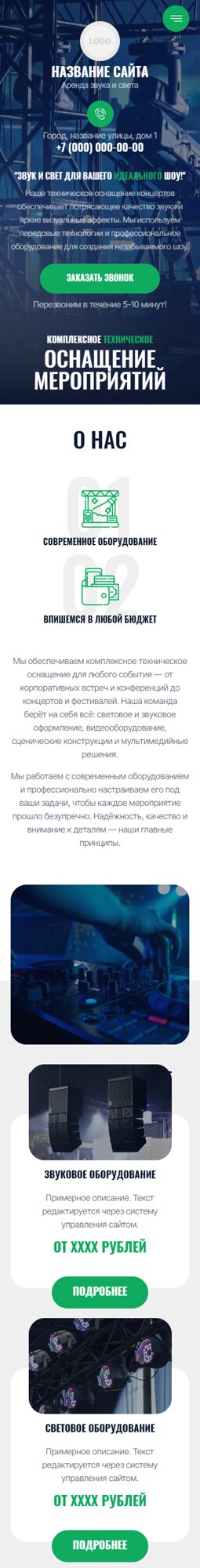 Мобильная версия дизайна № 104152