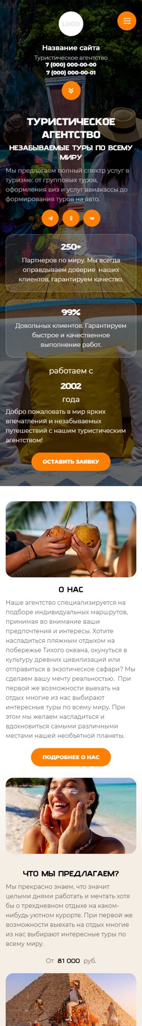 Мобильная версия дизайна № 104178